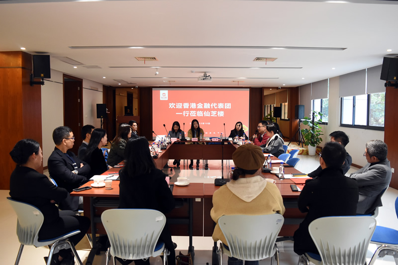 香港金融代表團到訪仙芝樓，共探閩港科創(chuàng)金融合作新機遇